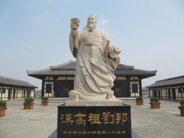 刘邦(公有领域)