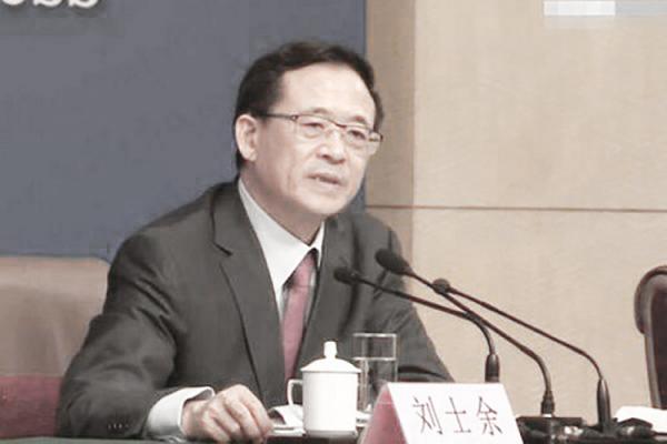 刘士余