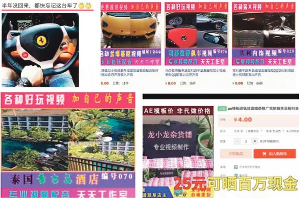 只要舍得经常花那么几块、几十块，你的生活就能看起来无比酷炫。淘宝上各种帮你炫富的方式。