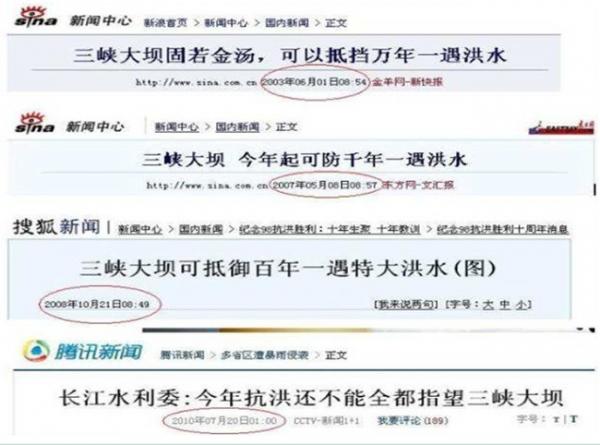 官方对三峡大坝防洪作用这些年宣传的变化,也能看出中共自己的理亏和心虚。