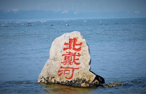 北戴河