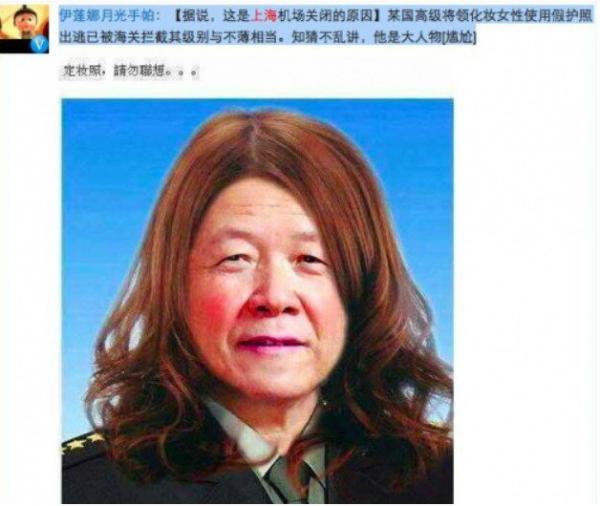 网传郭伯雄男扮女装照