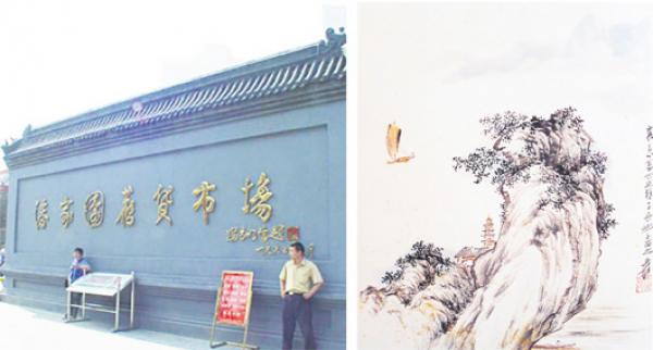 左图:北京潘家园旧货市场; 右图:张大千作品