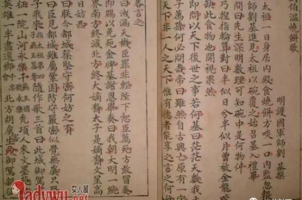 《烧饼歌》( 网络图片)