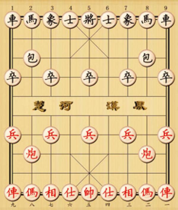 象棋(公有领域)
