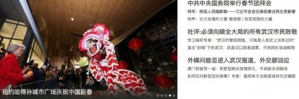 《环球网》头版截图