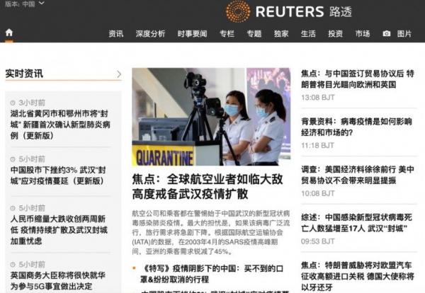 《路透》头版截图