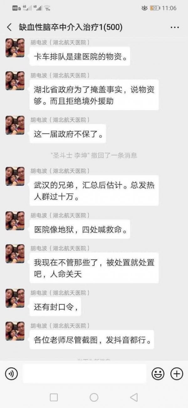 (网络截图)