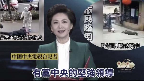 武汉每天都在死人,党媒还在要民众“相信党中央”。(网络图片)