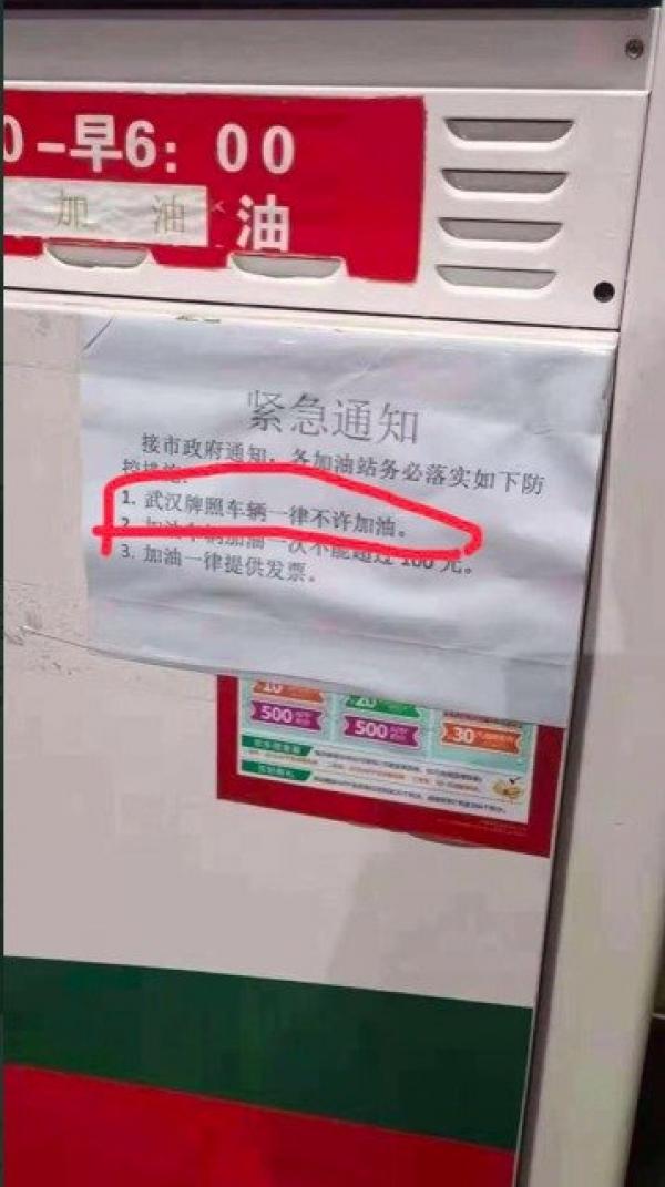 武汉人