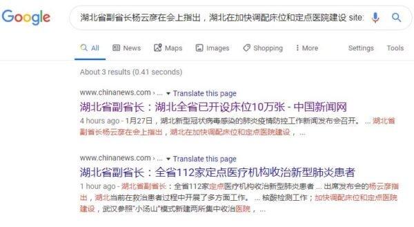 谷歌上仍能搜索到中新网报导,但点击链接后网页空白,显示文章已经被删。(网页截图)