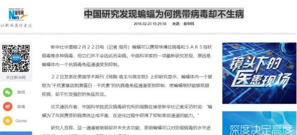 新华社有关周鹏文章的网页截图