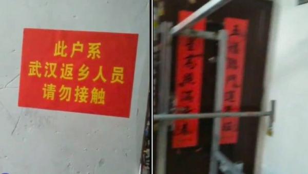 武汉肺炎大爆发引发民众恐慌,有村民用铁架钉死屋内人。(图片来源:视频截图)