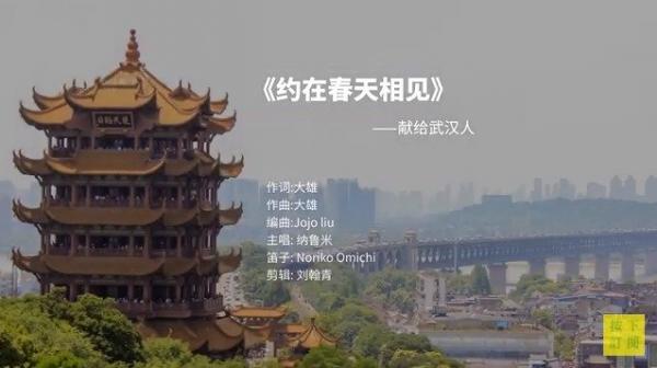 《约在春天相见》――献给武汉人。图为:武汉黄鹤楼。(图片来源:视频撷图)