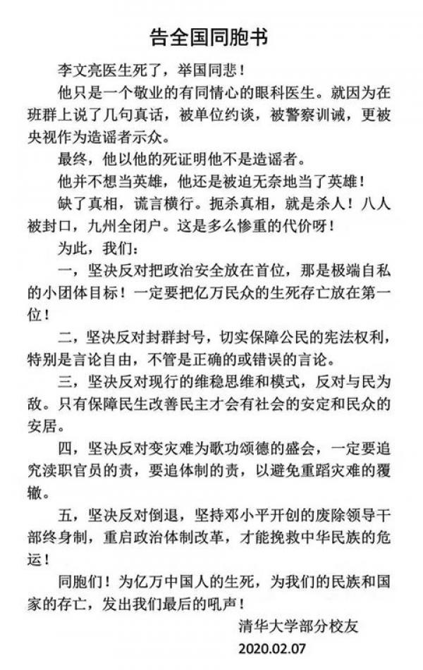 清华