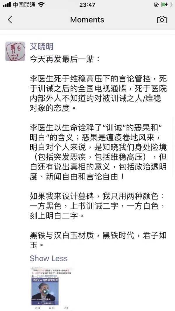 艾晓明