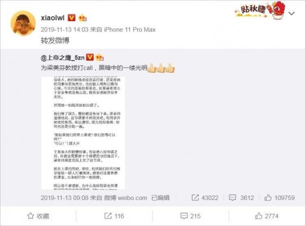 李文亮近来1