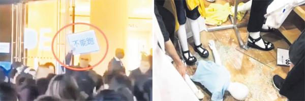 左图:门口的外国保安高举中文标语“不能跑”。右图:奔跑争抢之后留下的是满地狼藉。(视频截图)