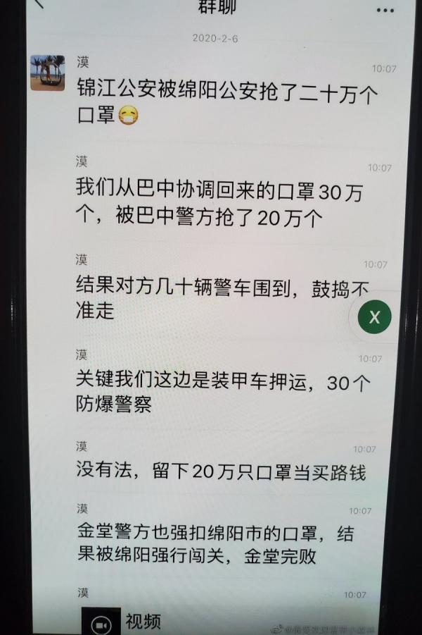 四川省政府抢劫事件(图片来源;品葱)