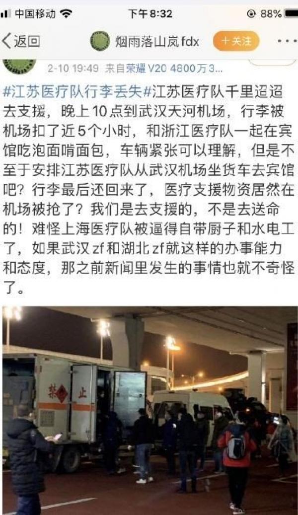 江苏医疗队抵达武汉天河机场时行李被扣留了好几个小时。(图片来源:微博)