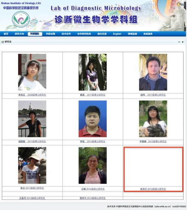 武汉病毒研究所诊断微生物学学科组的网页上,只有黄燕玲的区块既没有照片,点进名字里也没有对黄燕玲的简介。(武汉病毒研究所网页截图)