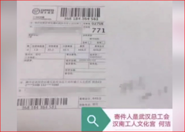 收货人查询发现寄件人“查无此人”。(网络图片)