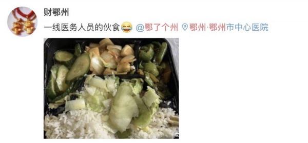 医护
