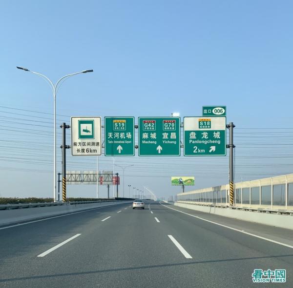 去武汉天河机场的路上。（图片来源：以上图片皆由大伟提供给看中国）