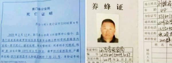 武汉肺炎疫情封城,四川养蜂人刘德成血本无归绝望上吊。(网络截图)