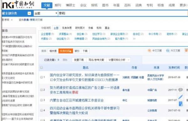 在知网