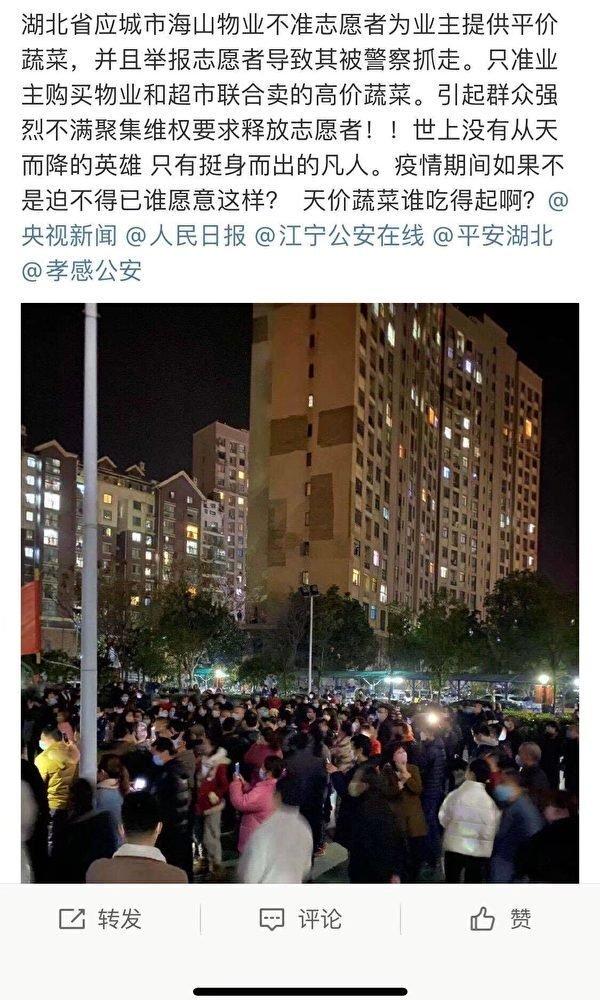 (网络截图)