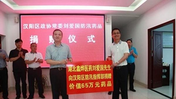 刘爱国 (前左)