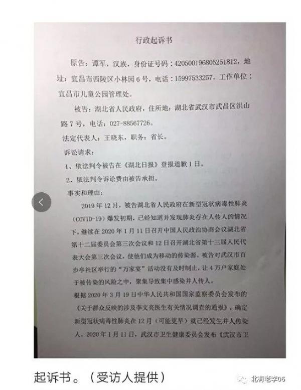 谭军