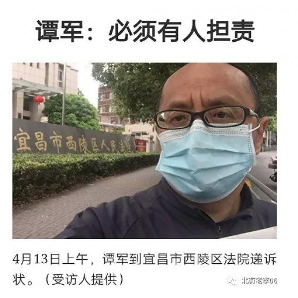 谭军