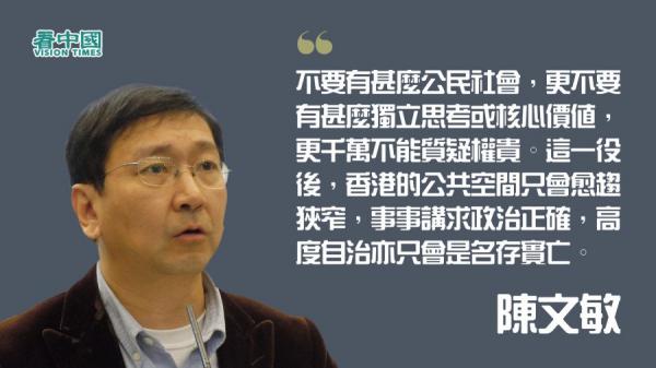 前港大法律学院院长,现港大教授陈文敏指出,至少有五个理由指出人大决议的草案不符合《基本法》。(图片来源 : 看中国制图)
