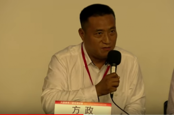 方政