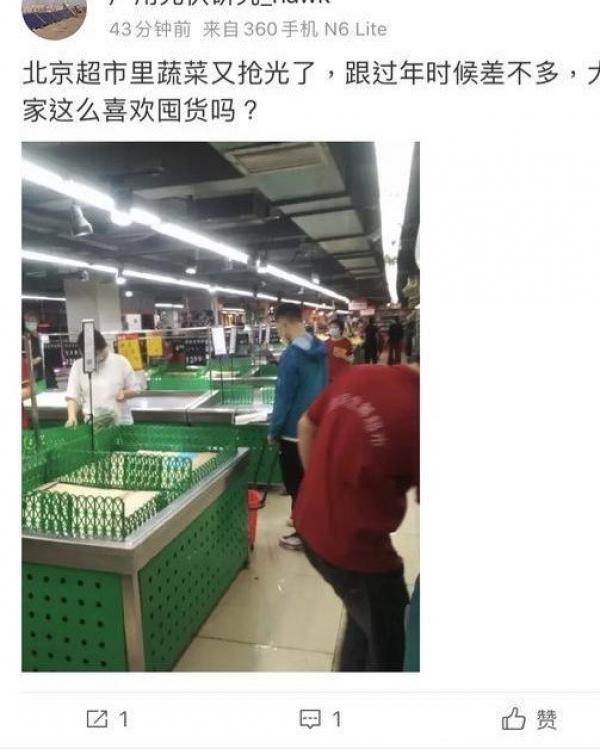 北京市民抢购蔬菜(图片来源:网络)