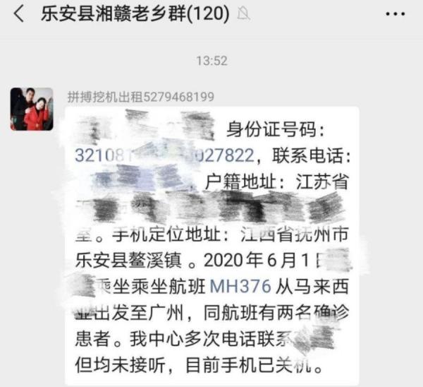 一名回国留学生信息遭泄露,还在网上大传播。(网络截图)
