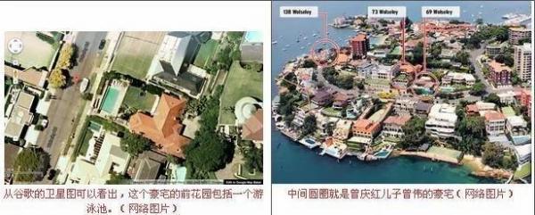 曾伟在澳洲购置豪宅(图片来源:网络截图)
