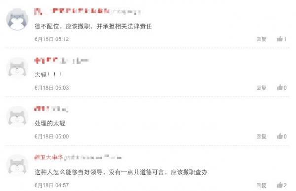 统战部官员竟隐瞒妻子病情,导致其一家3口确诊,引发热议。(图片来源:网络截图)