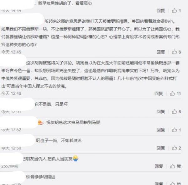 许多网友仍利用转发功能继续批评胡锡进的言行。(图片来源:微博截图)