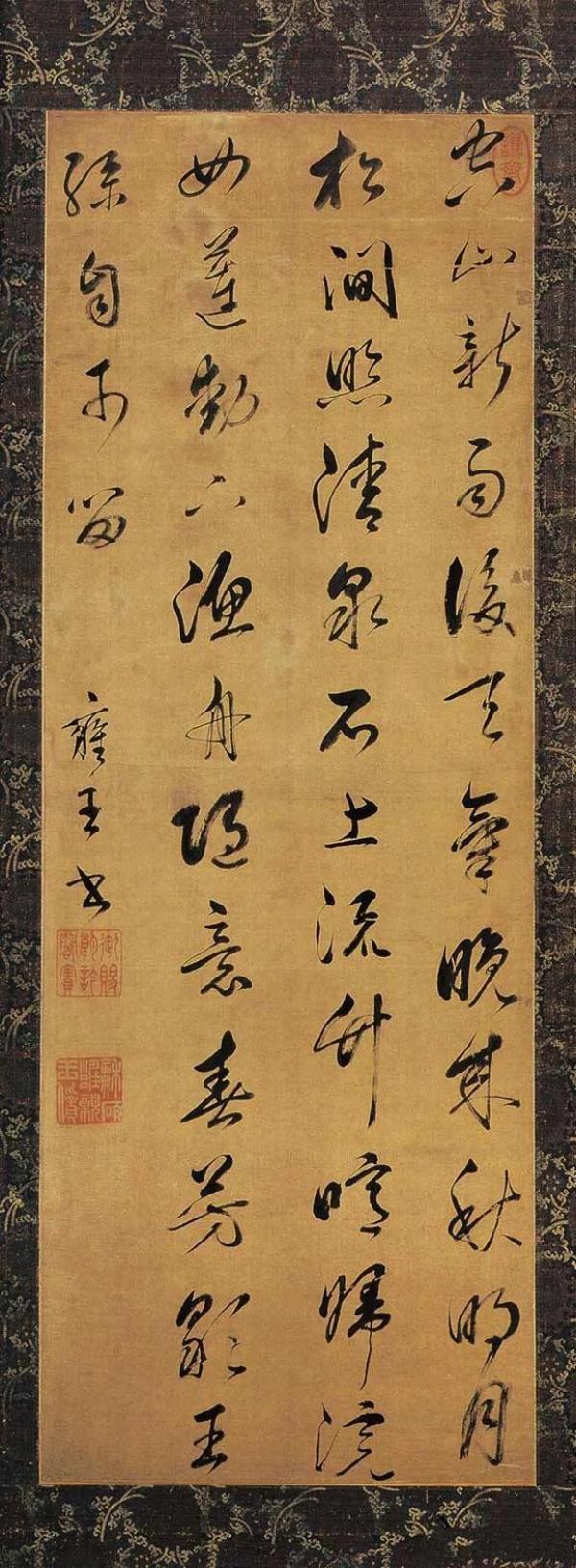 雍正皇帝宸翰《王维五言律诗》（图片来源：公有领域）