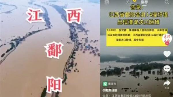 江西省鄱阳县近日传出二次大规模溃堤灾情。(图片来源:视频截图)