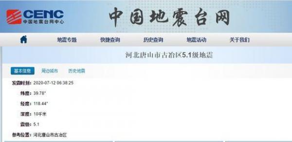 河北唐山7月12日清晨6时38分发生规模5.1地震。(图片来源:中国地震台网)