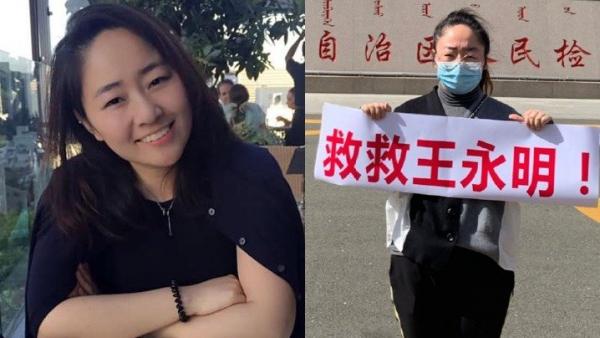 曾舍弃美国绿卡回国的海归女硕士王然,在被中国的司法迫害几致家破人亡后,选择在内蒙古检察院门前采用拍照的方式道出自己的心声:“救救王永明!”(图片来源:王然自媒体