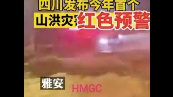 四川再受暴雨侵袭,多条河流超警戒、超保证水位。已知至少6人死亡、5人失踪。(图片来源:视频截图)