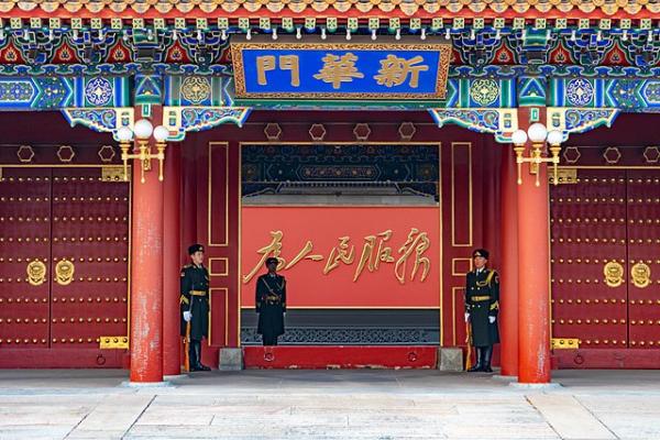 北京中南海--中共核心权力所在 (图片来源:维基百科)