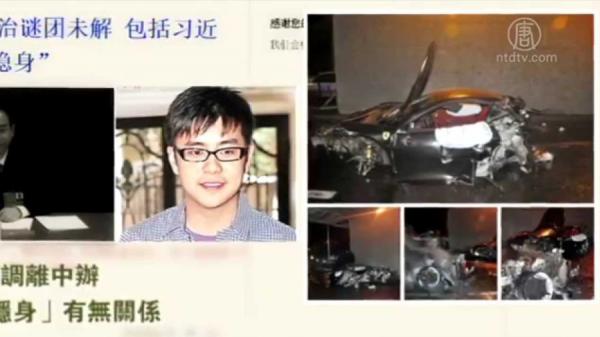 中共前统战部长令计划儿子令谷之死,一直扑朔迷离。(图片来源:网络)