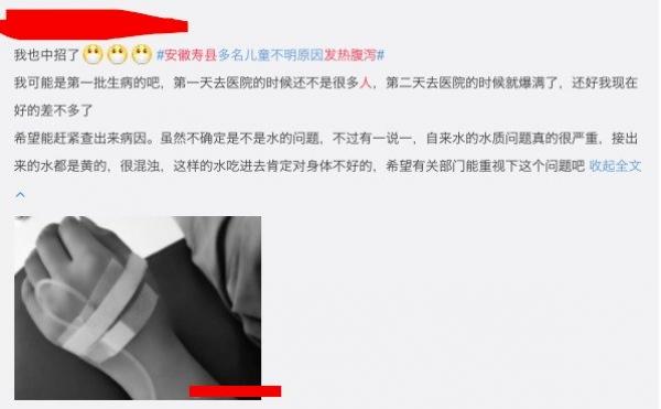 民众表示当地医院人满为患。(图片来源:微博)