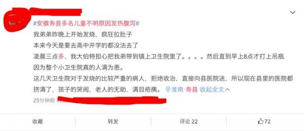 民众表示当地医院人满为患。(图片来源:微博)